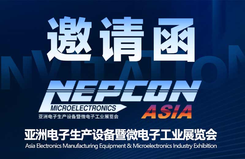 展會(huì)邀請(qǐng)|“三折疊,每一面都有料!” 展會(huì)邀請(qǐng)|“三折疊,每一面都有料!”